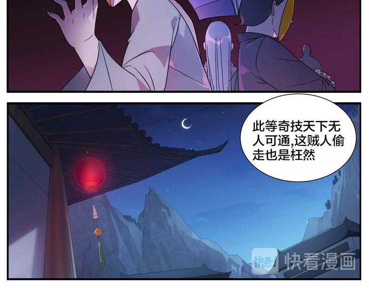 第87话 行凶之技-第89话