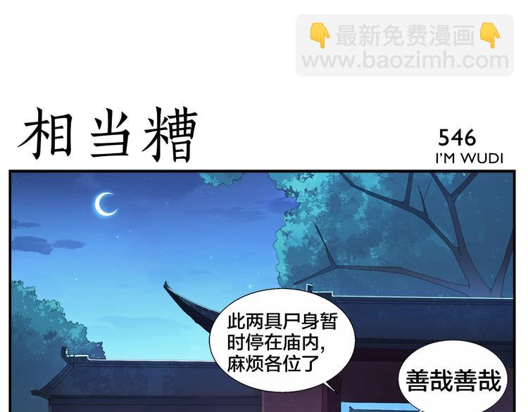 第87话 行凶之技-第89话