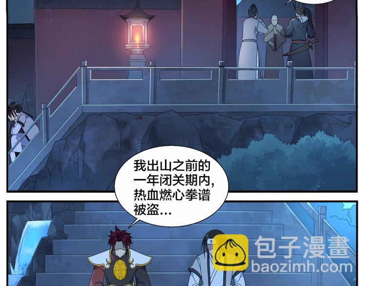第87话 行凶之技-第89话