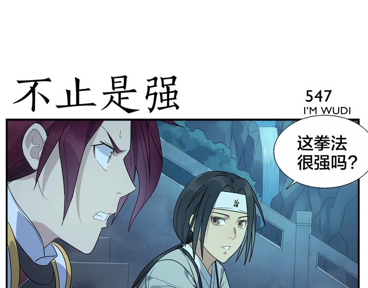 第87话 行凶之技-第89话
