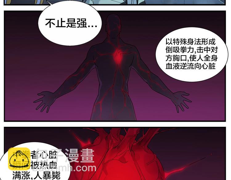 第87话 行凶之技-第89话