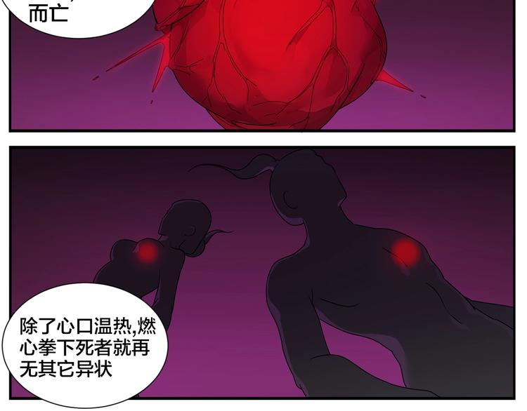 第87话 行凶之技-第89话