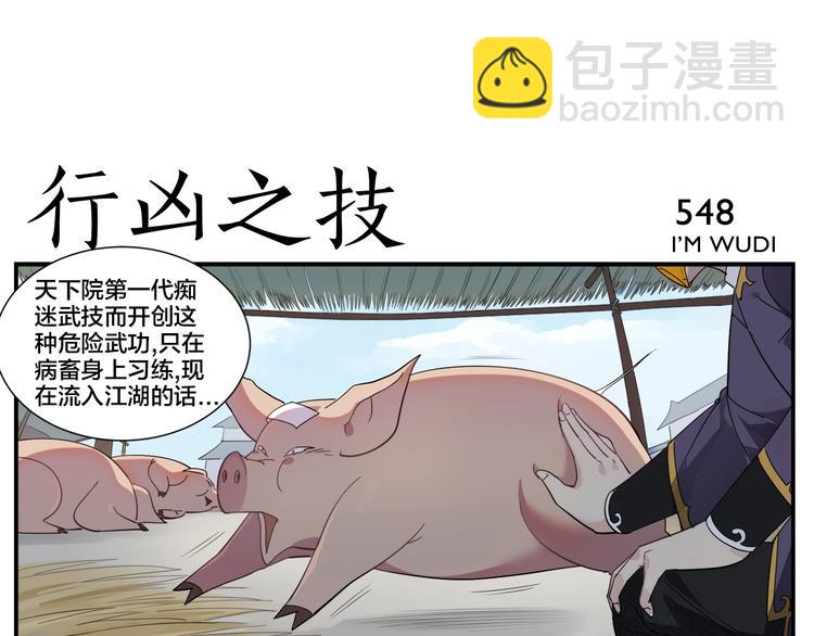 第87话 行凶之技-第89话