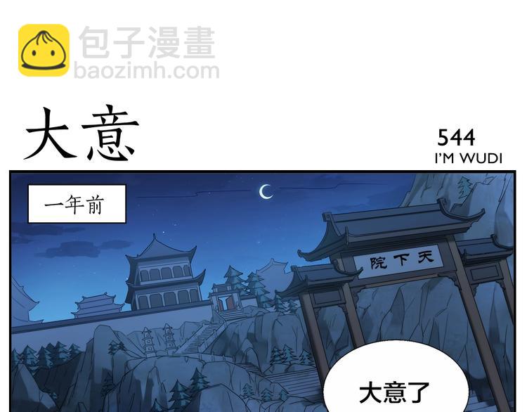 第87话 行凶之技-第89话