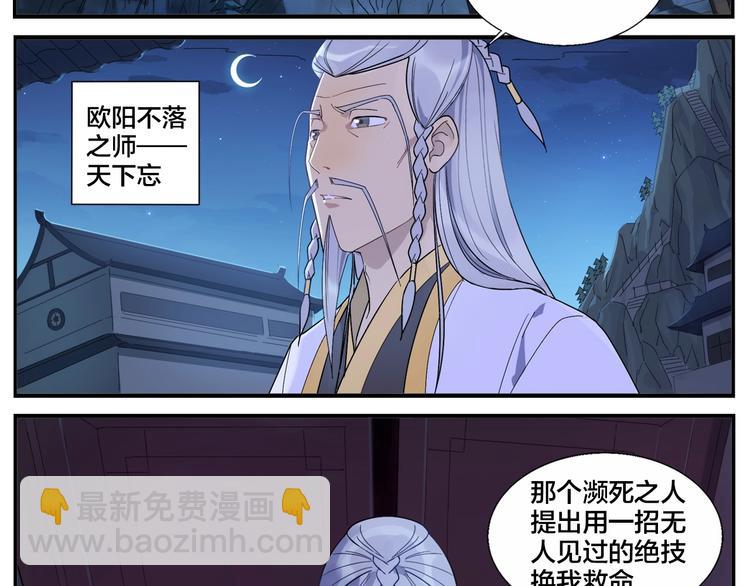 第87话 行凶之技-第89话