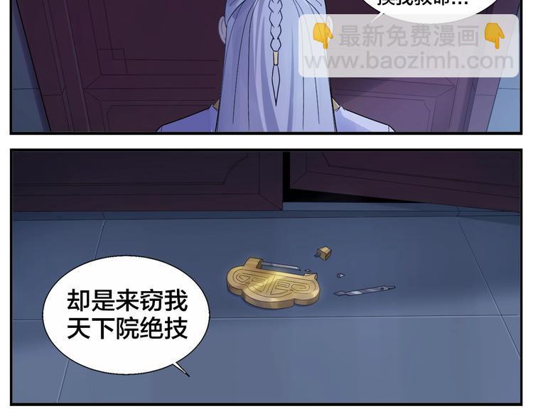 第87话 行凶之技-第89话