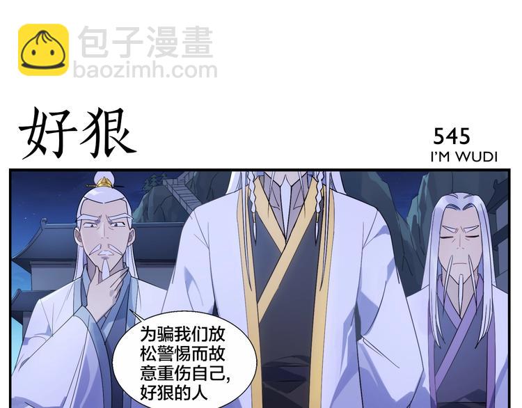 第87话 行凶之技-第89话