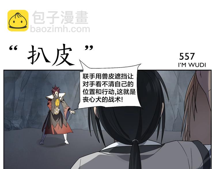 第89话 凶险-第91话