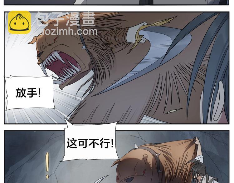 第89话 凶险-第91话