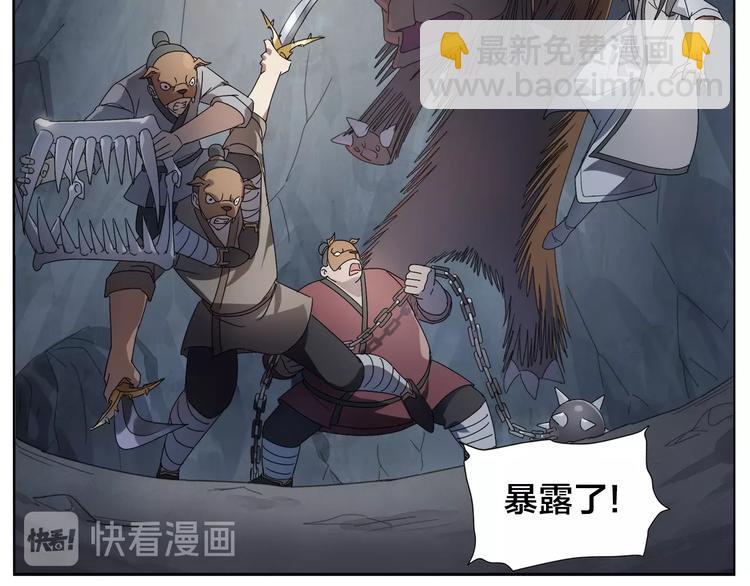 第89话 凶险-第91话