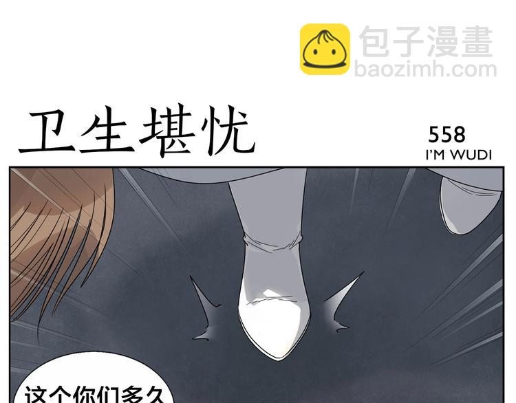 第89话 凶险-第91话
