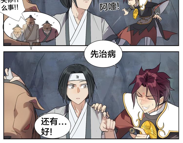 第89话 凶险-第91话