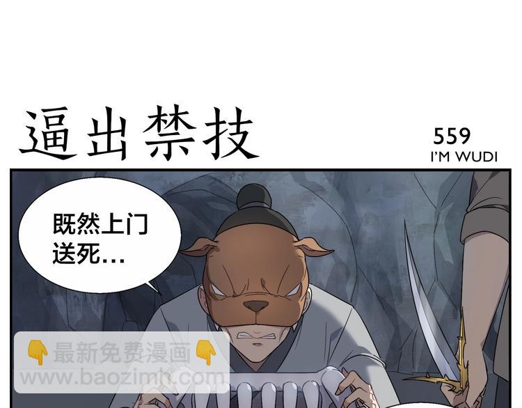 第89话 凶险-第91话