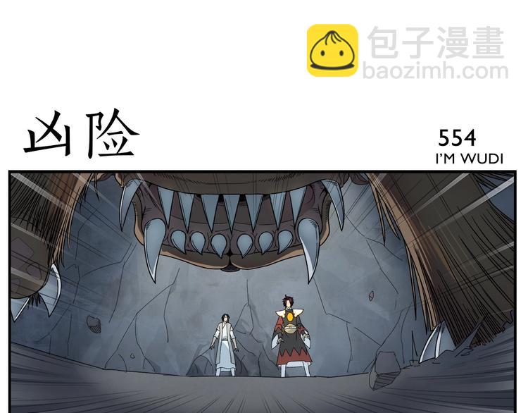 第89话 凶险-第91话