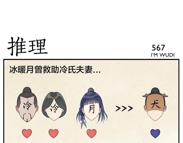 第91话 名不虚传-第93话