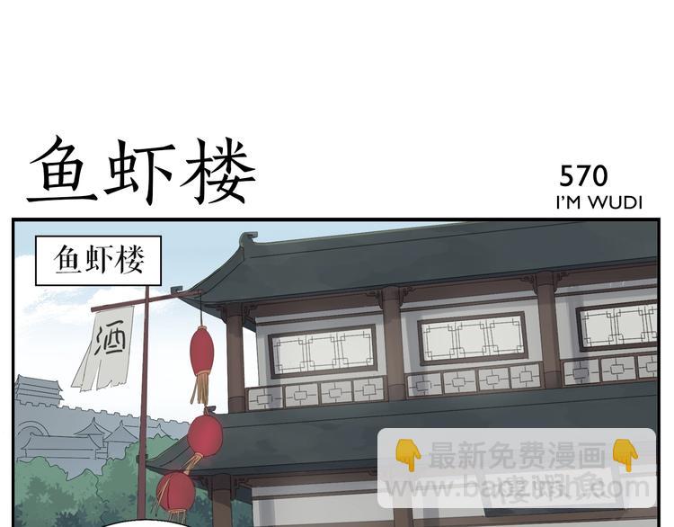 第91话 名不虚传-第93话