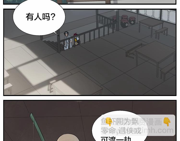 第91话 名不虚传-第93话