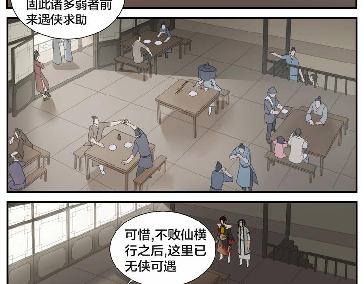 第91话 名不虚传-第93话