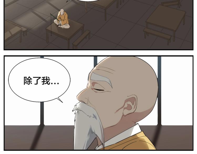 第91话 名不虚传-第93话