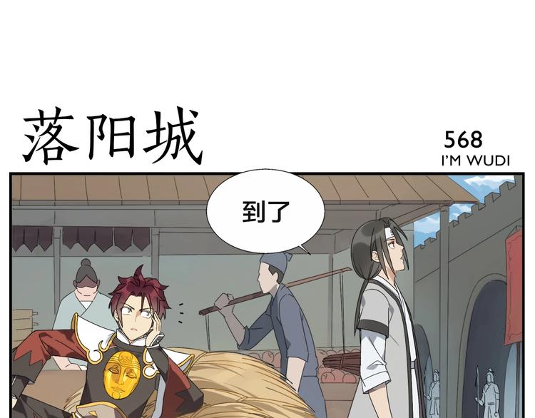 第91话 名不虚传-第93话