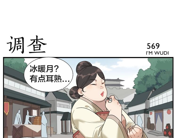 第91话 名不虚传-第93话
