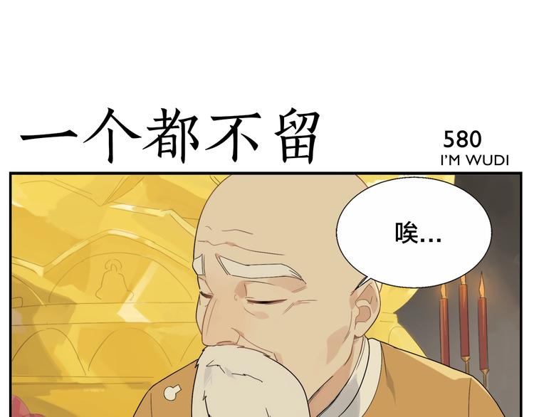 第93话 守秘-第95话