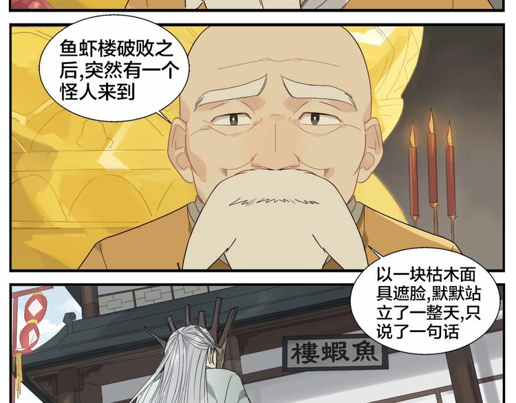第93话 守秘-第95话