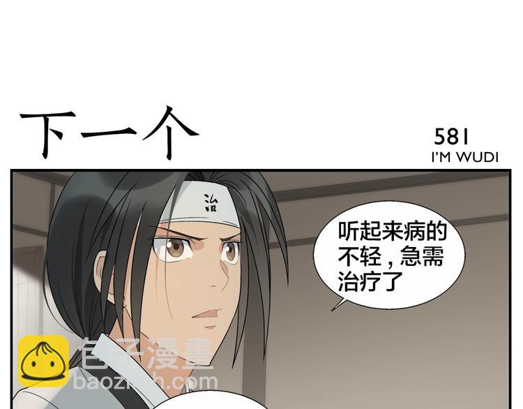 第93话 守秘-第95话