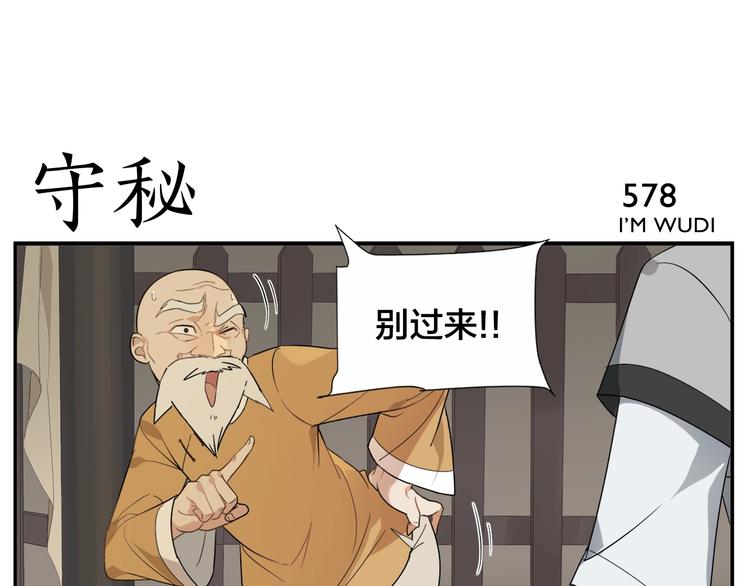 第93话 守秘-第95话