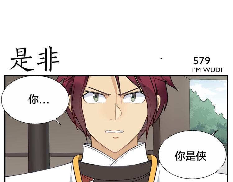 第93话 守秘-第95话