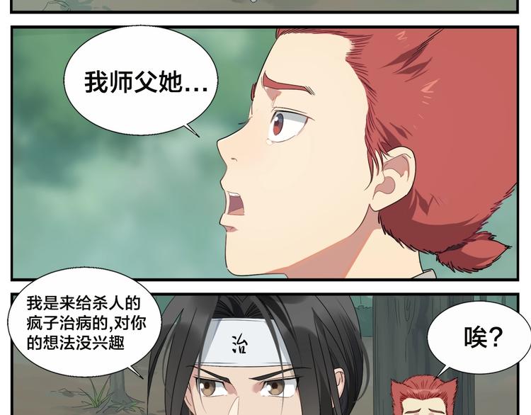 第95话 不听不听-第97话