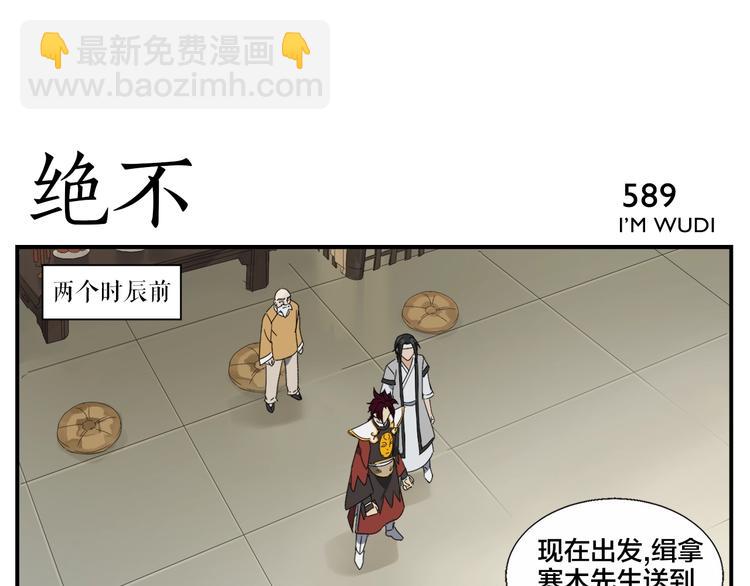 第95话 不听不听-第97话