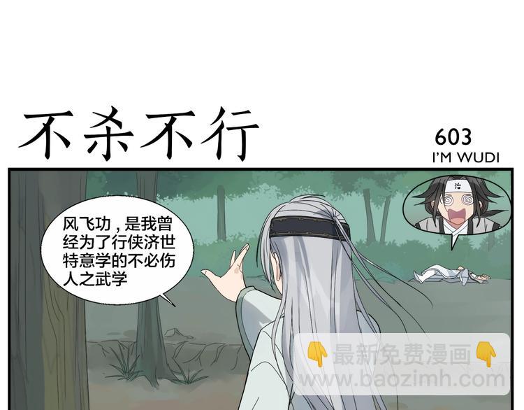 第97话 你不可以-第99话