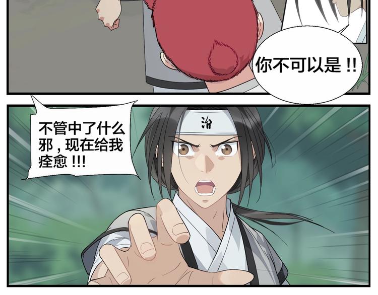 第97话 你不可以-第99话