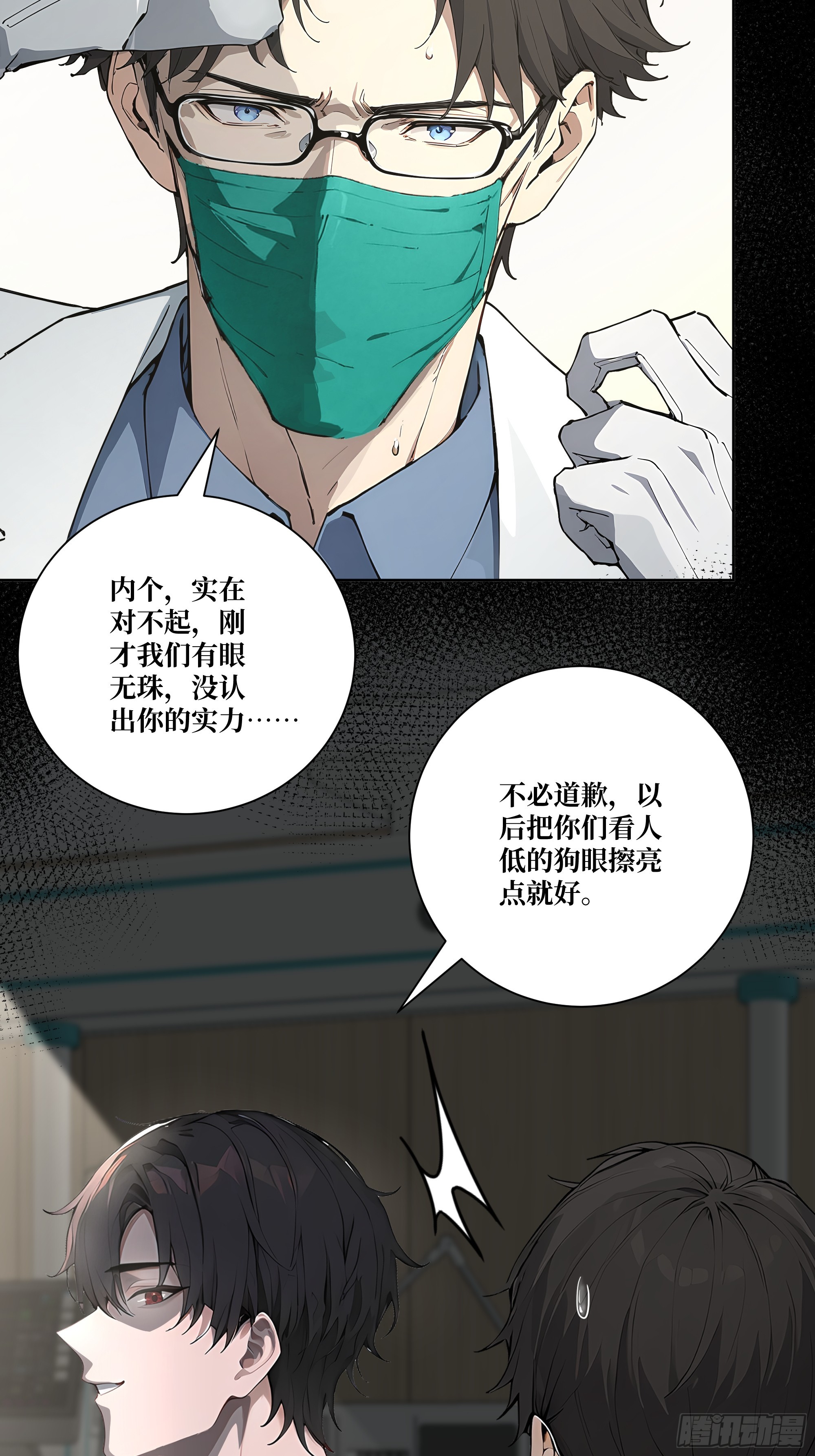 13  心头血！(1/2)-第13话