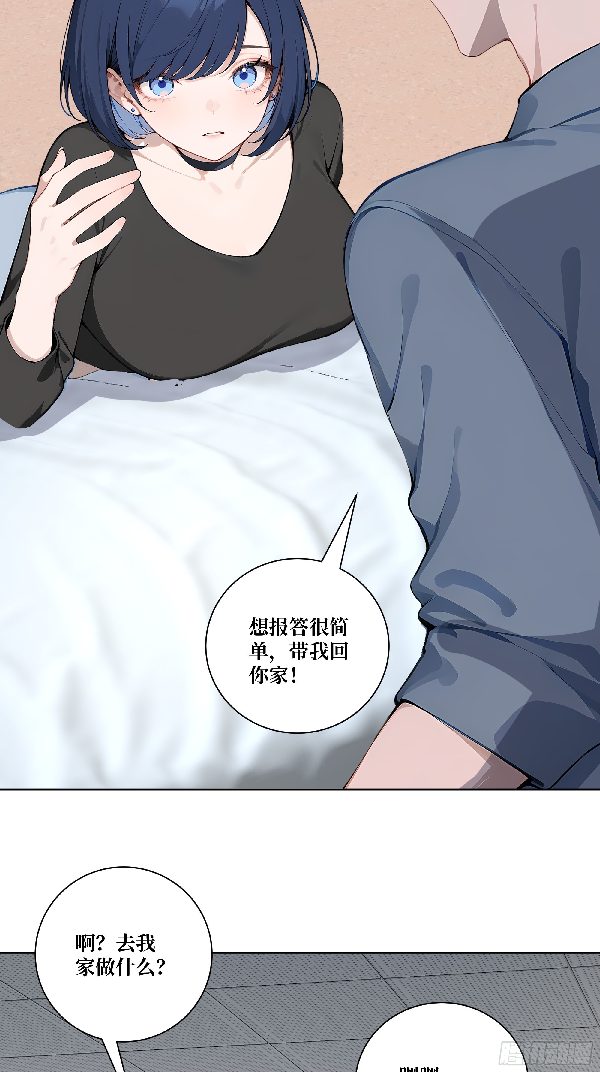 13  心头血！(1/2)-第13话
