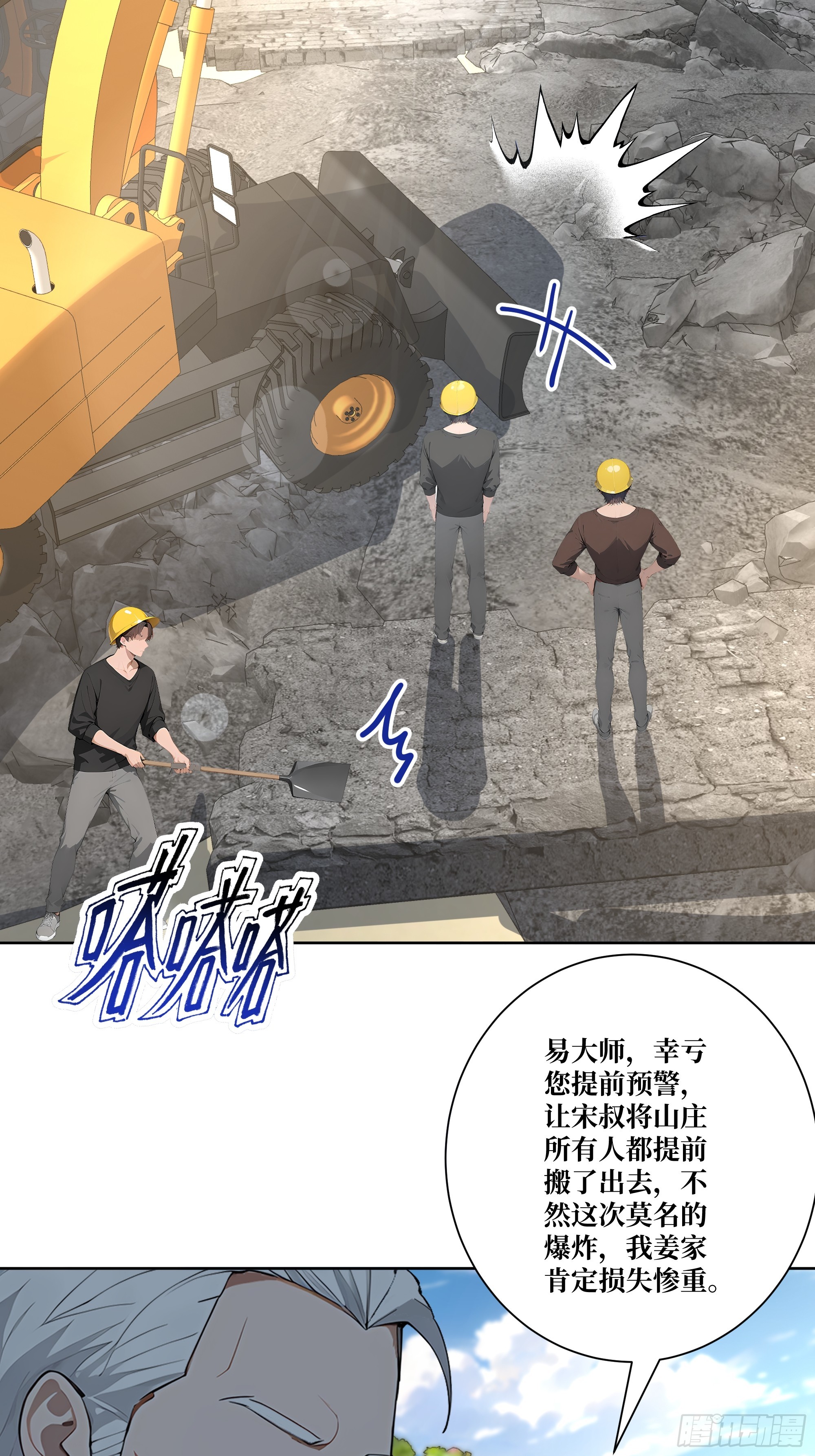 13  心头血！(1/2)-第13话