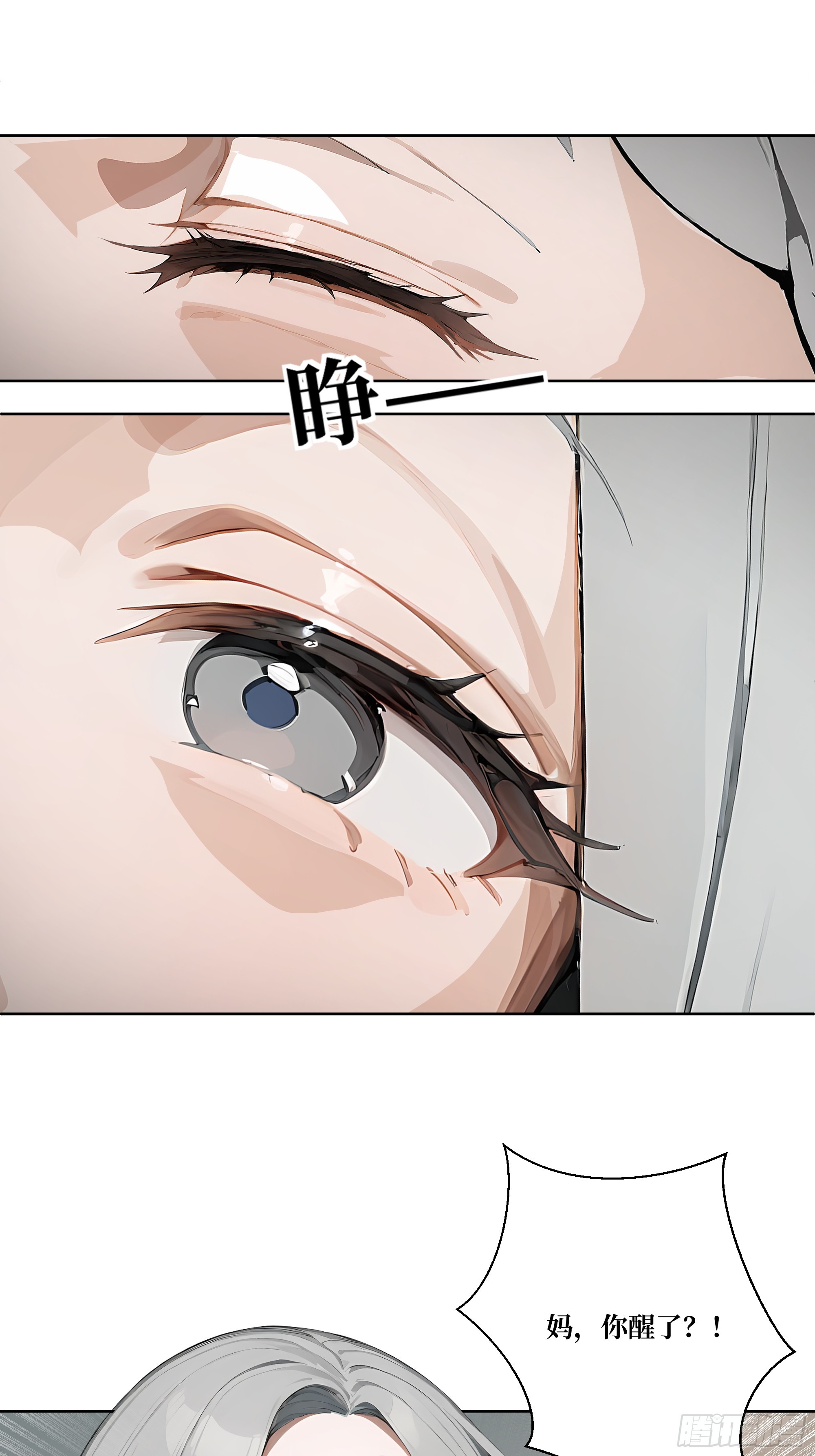 13  心头血！(1/2)-第13话