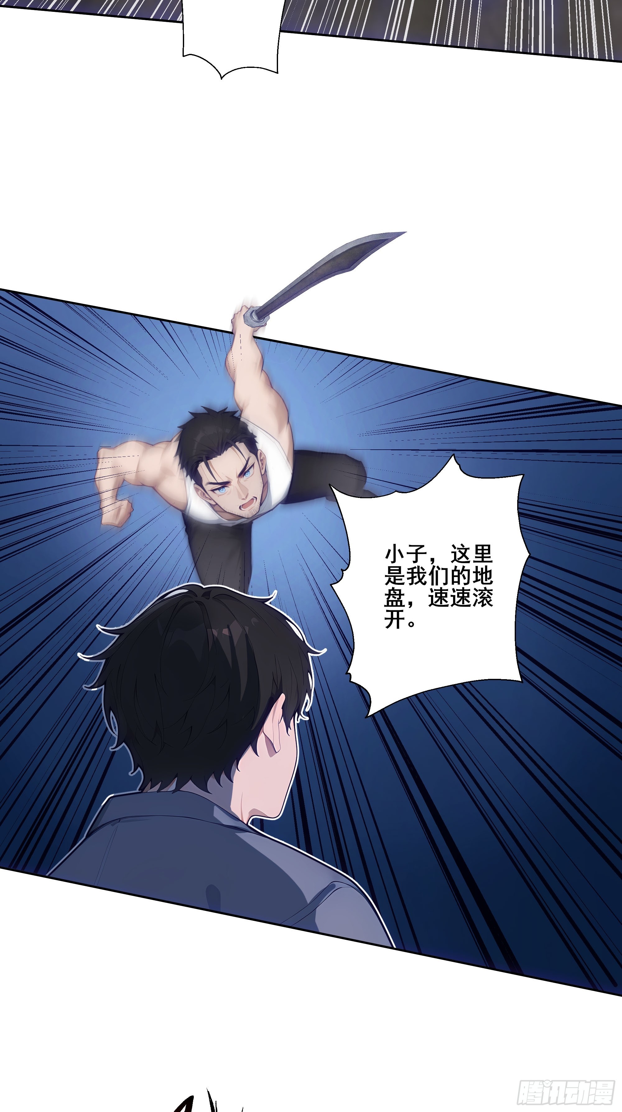 19 雷剑！(1/2)-第19话