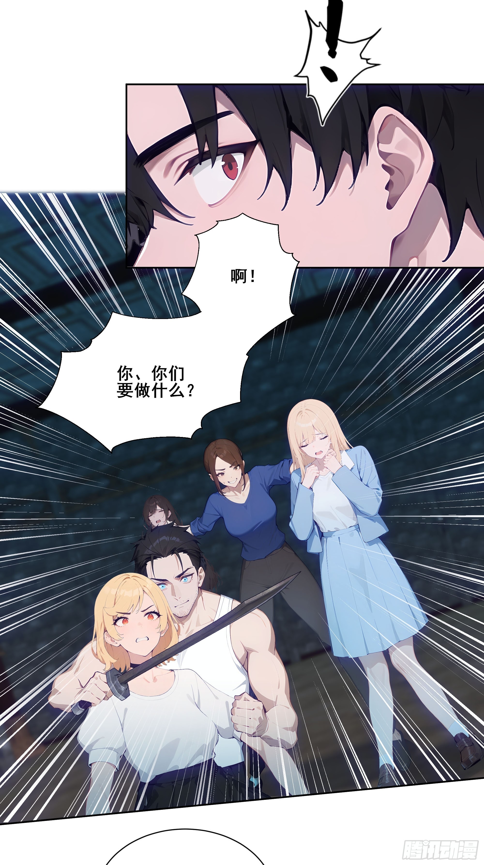 19 雷剑！(1/2)-第19话
