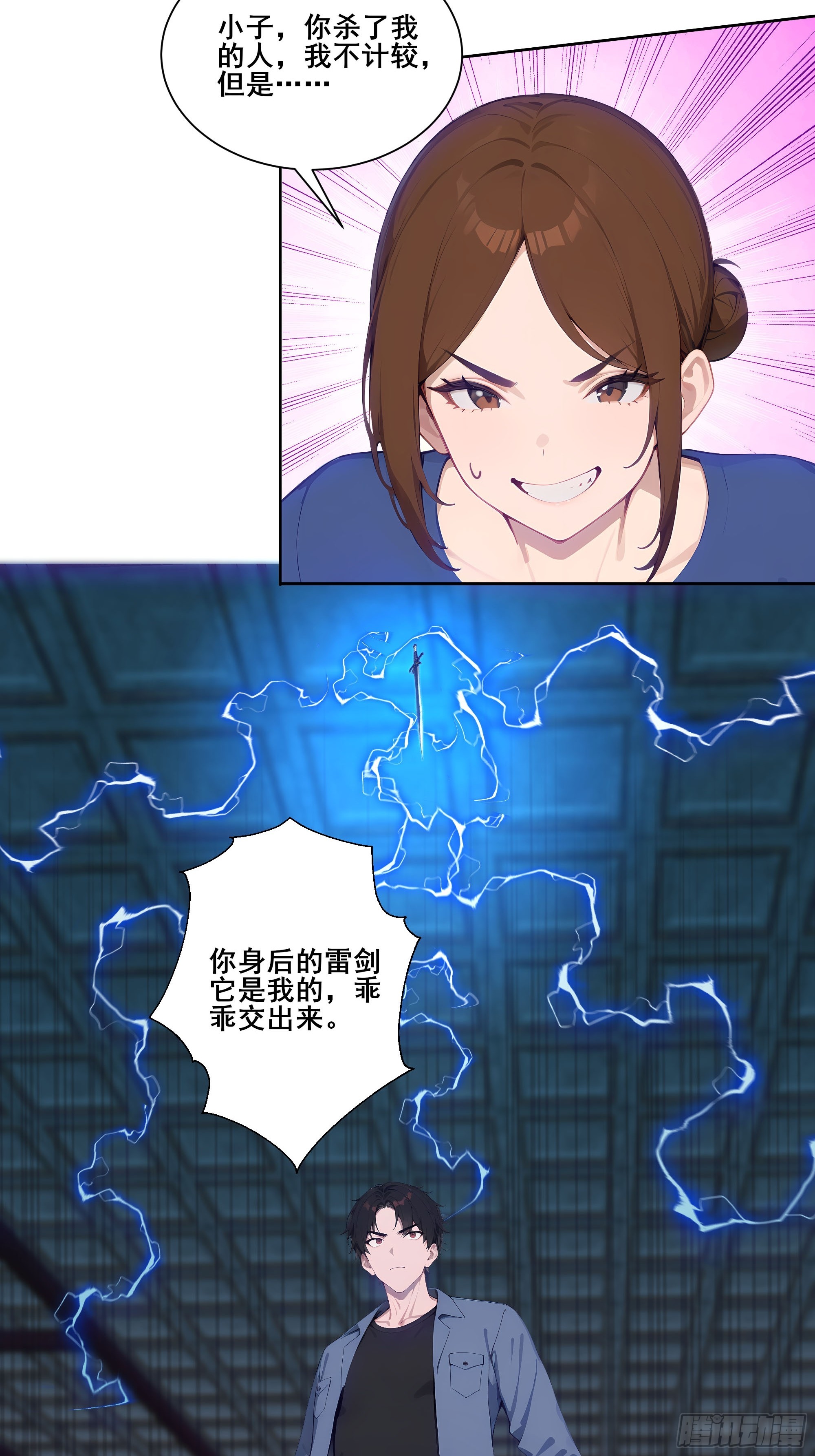 19 雷剑！(1/2)-第19话
