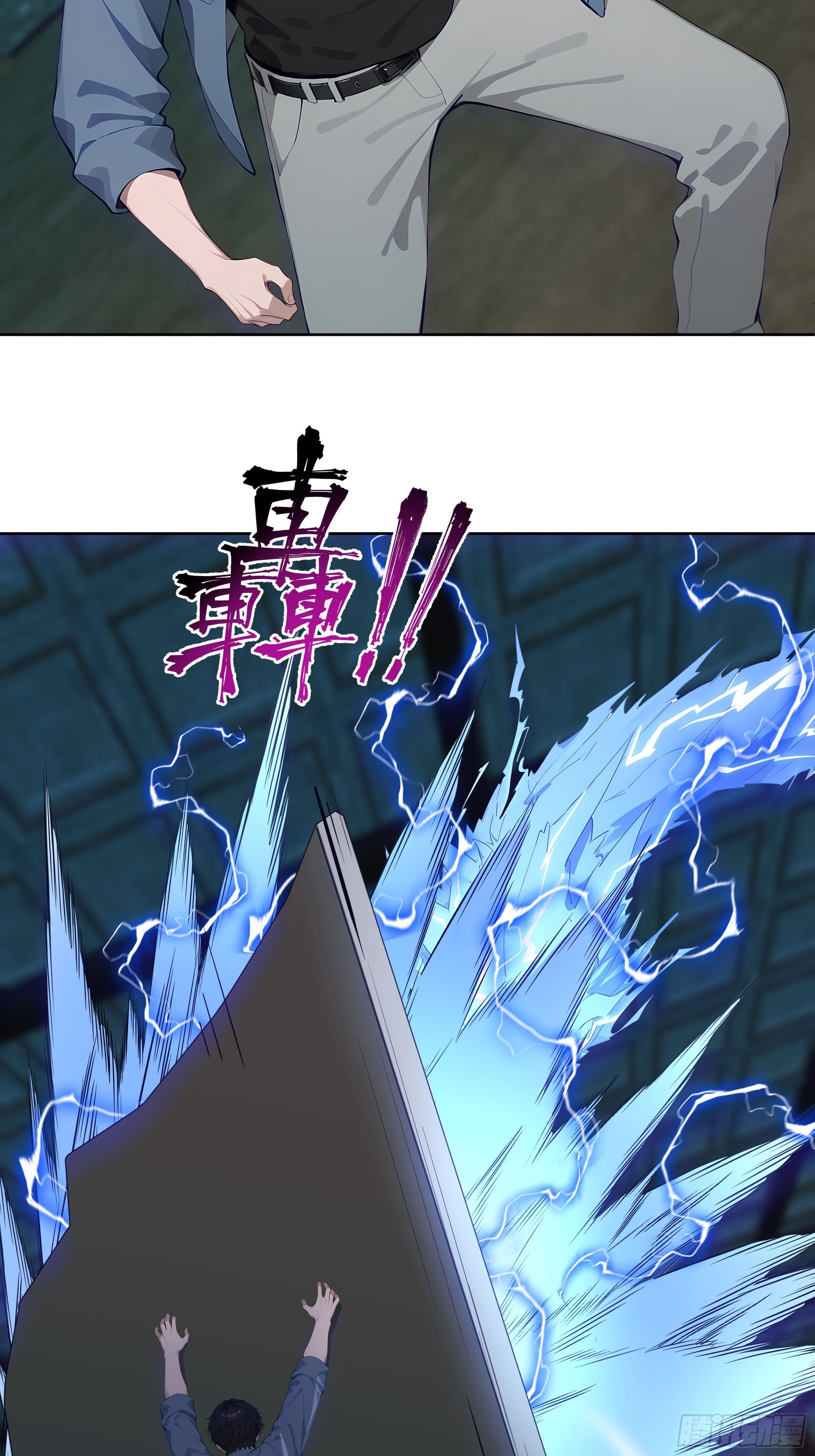 19 雷剑！(1/2)-第19话