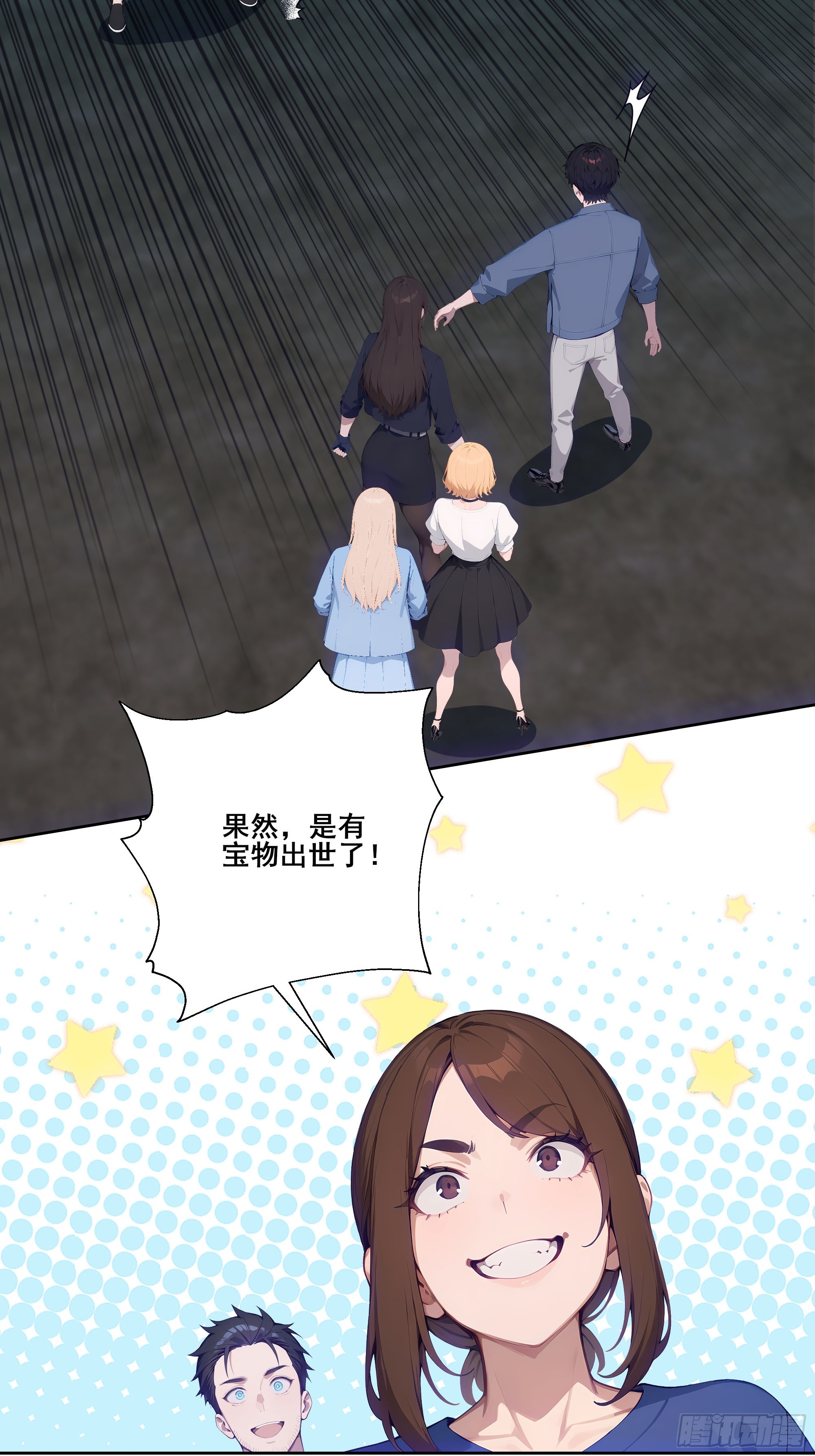 19 雷剑！(1/2)-第19话