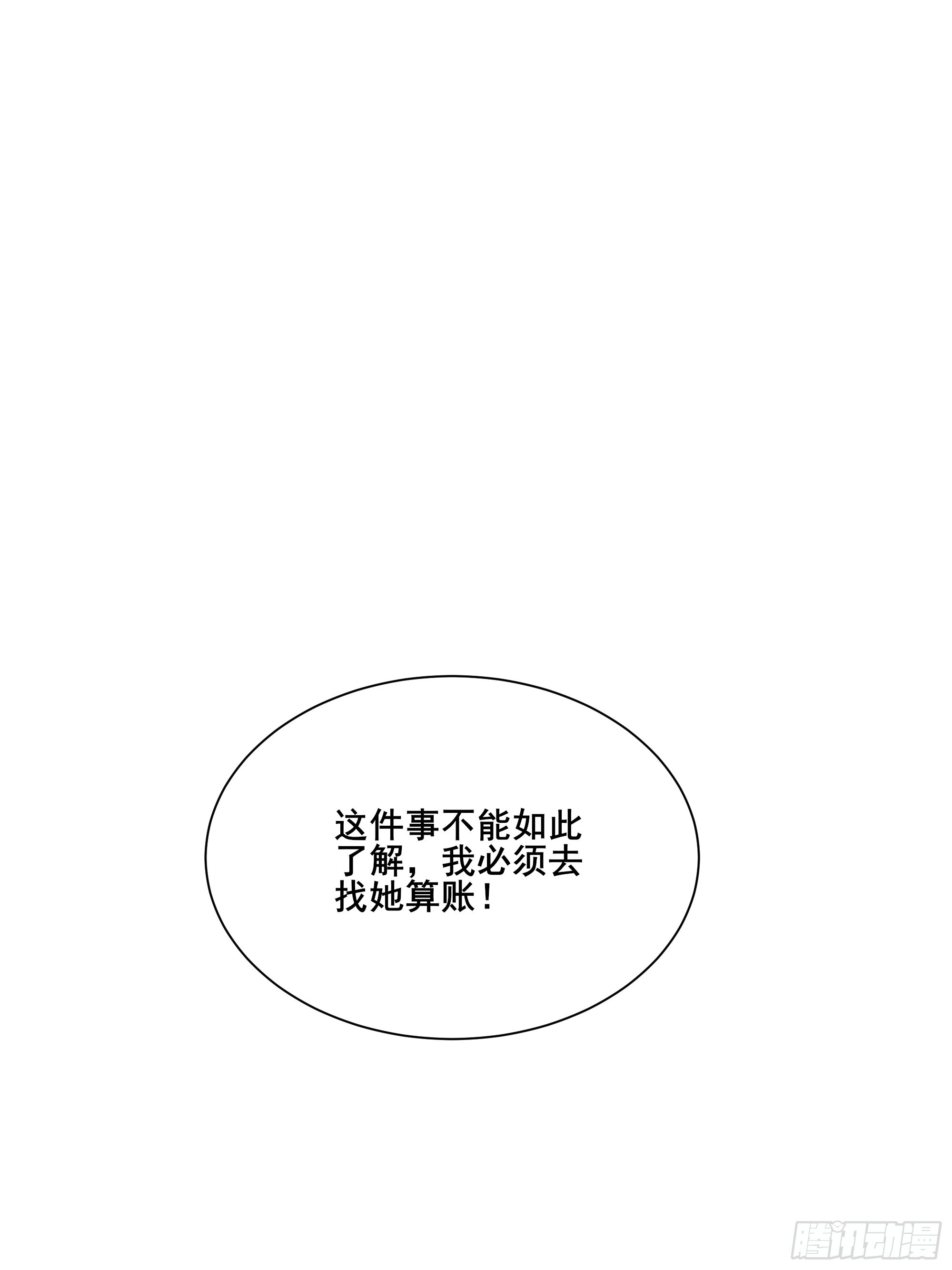 21  突出重围！(1/2)-第21话