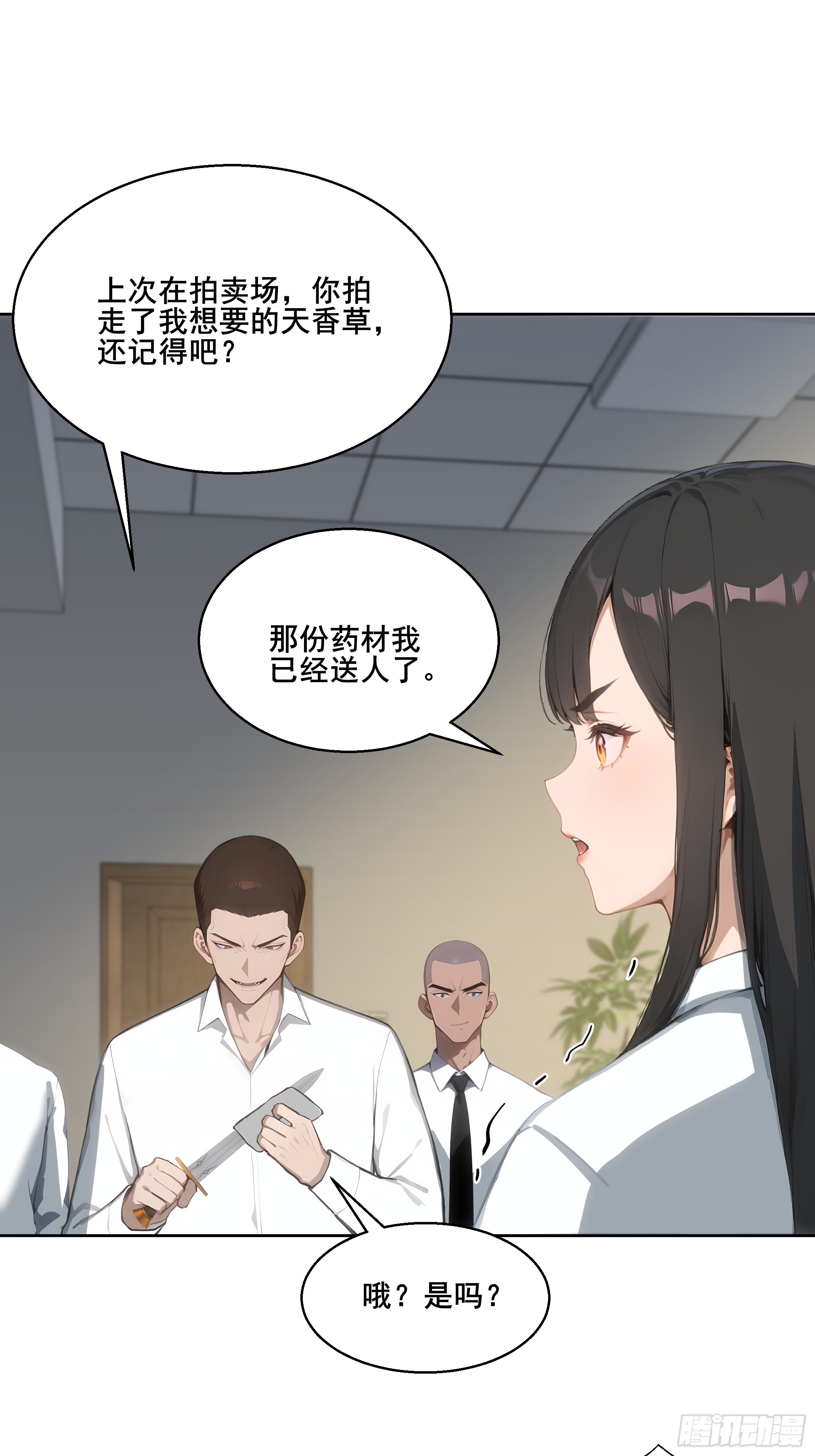 21  突出重围！(1/2)-第21话