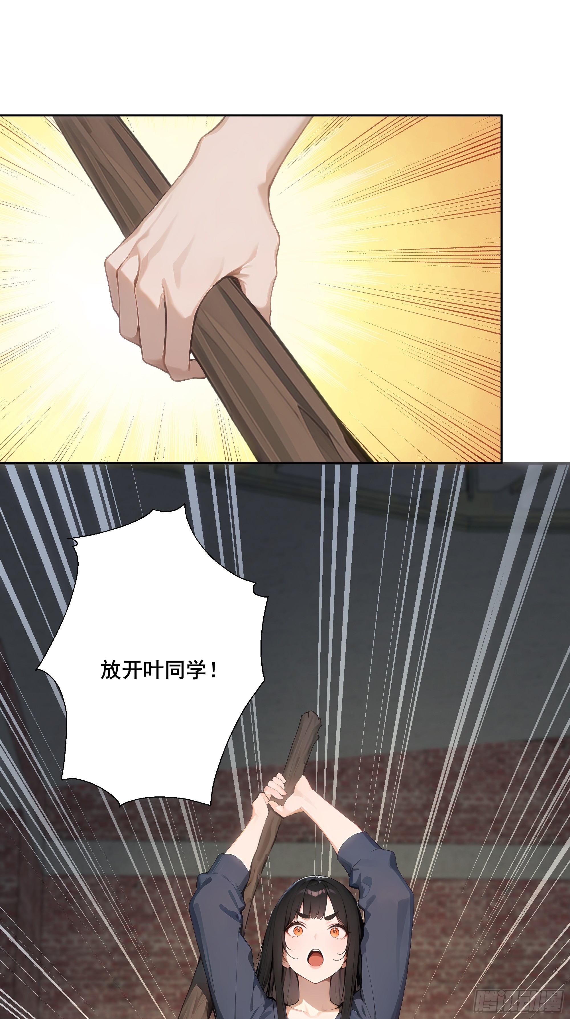 23  偷袭！-第23话