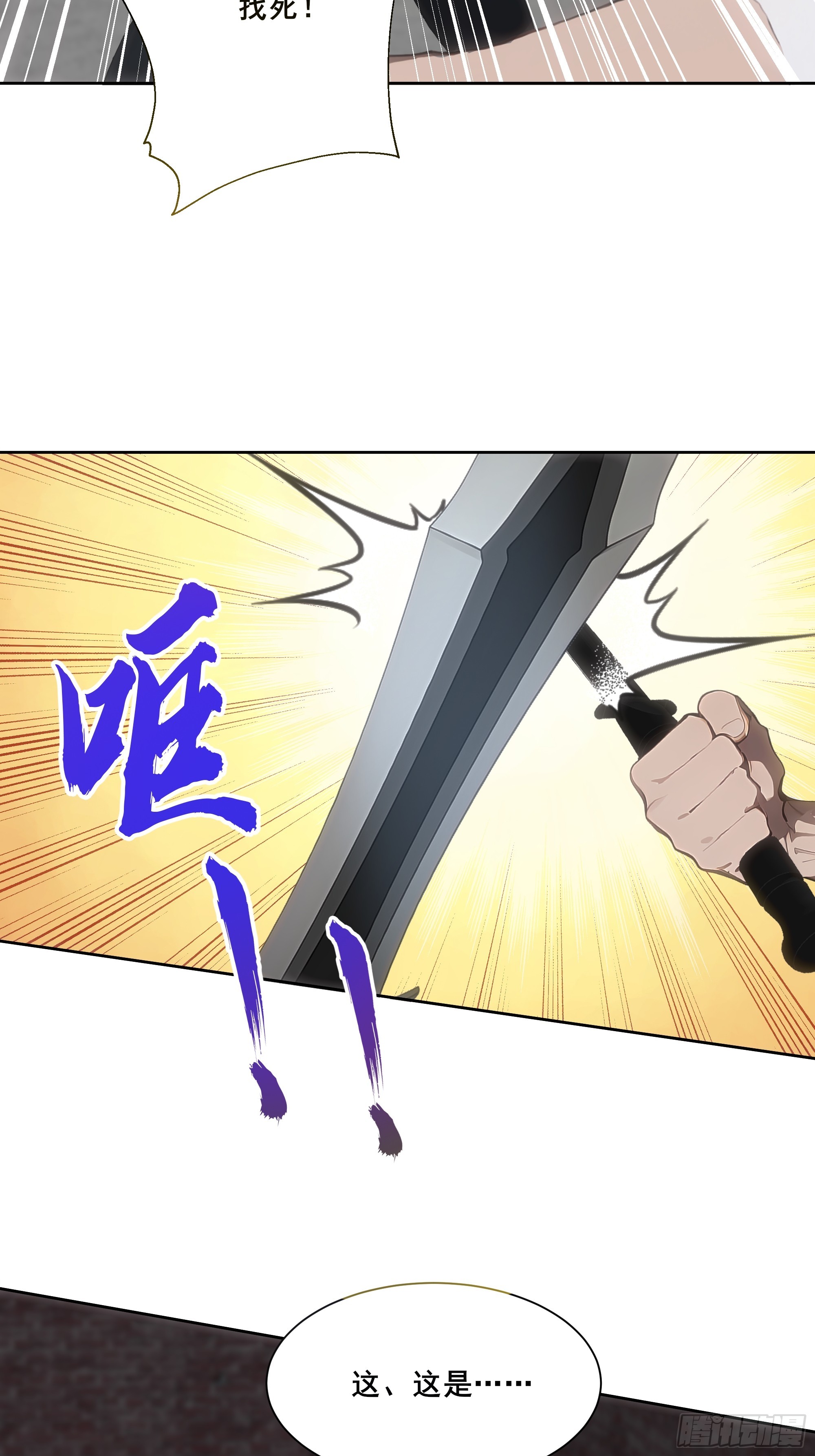 23  偷袭！-第23话