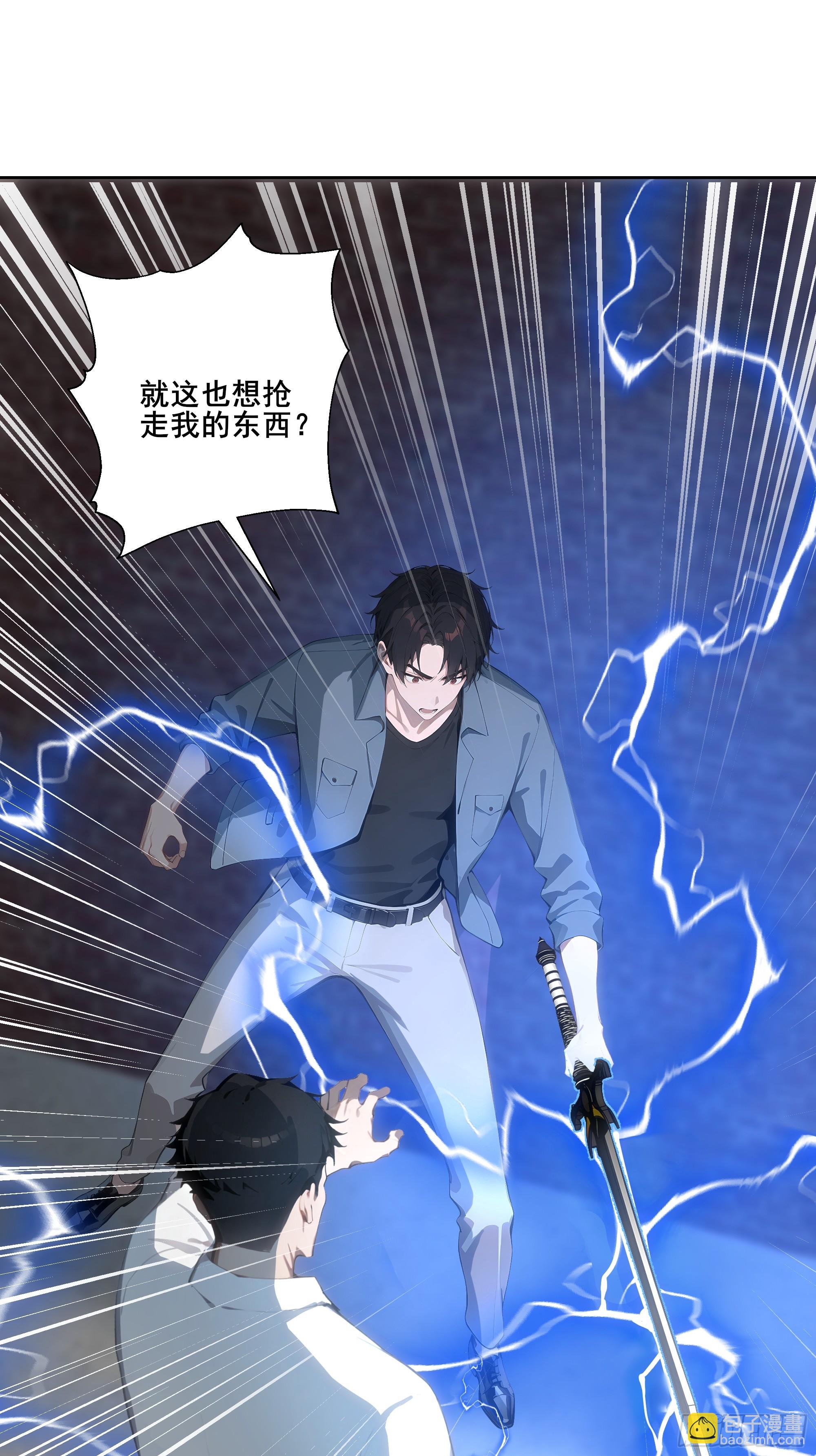 23  偷袭！-第23话