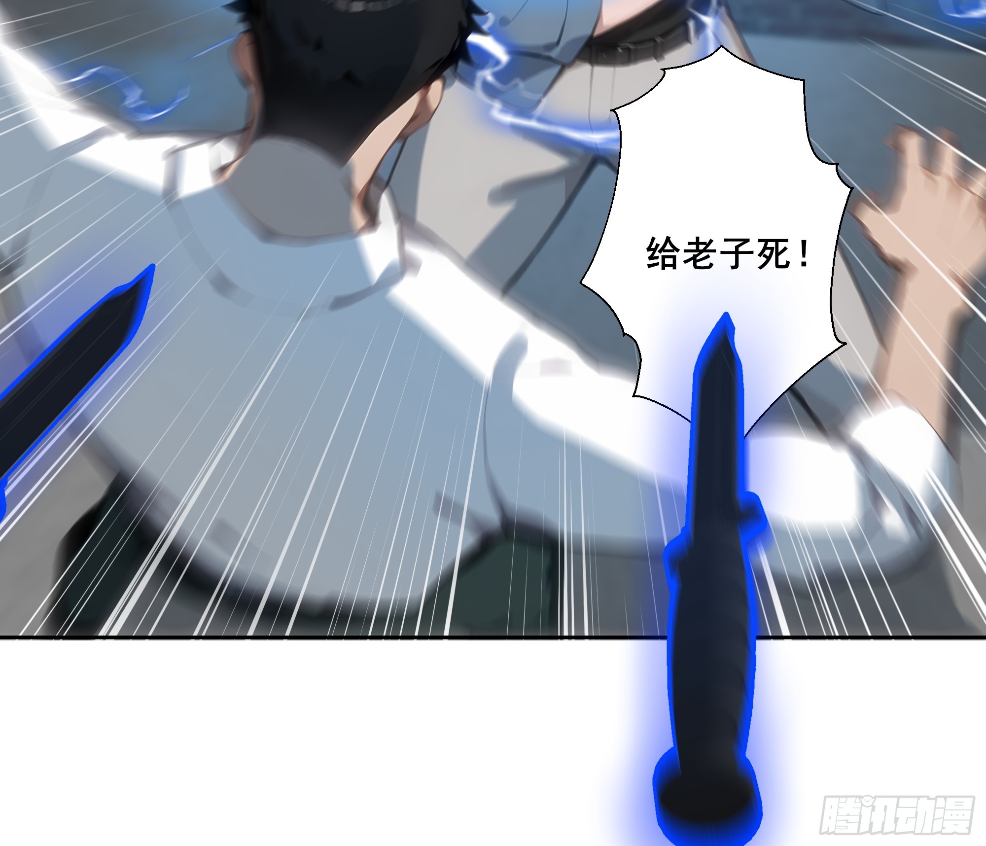 23  偷袭！-第23话