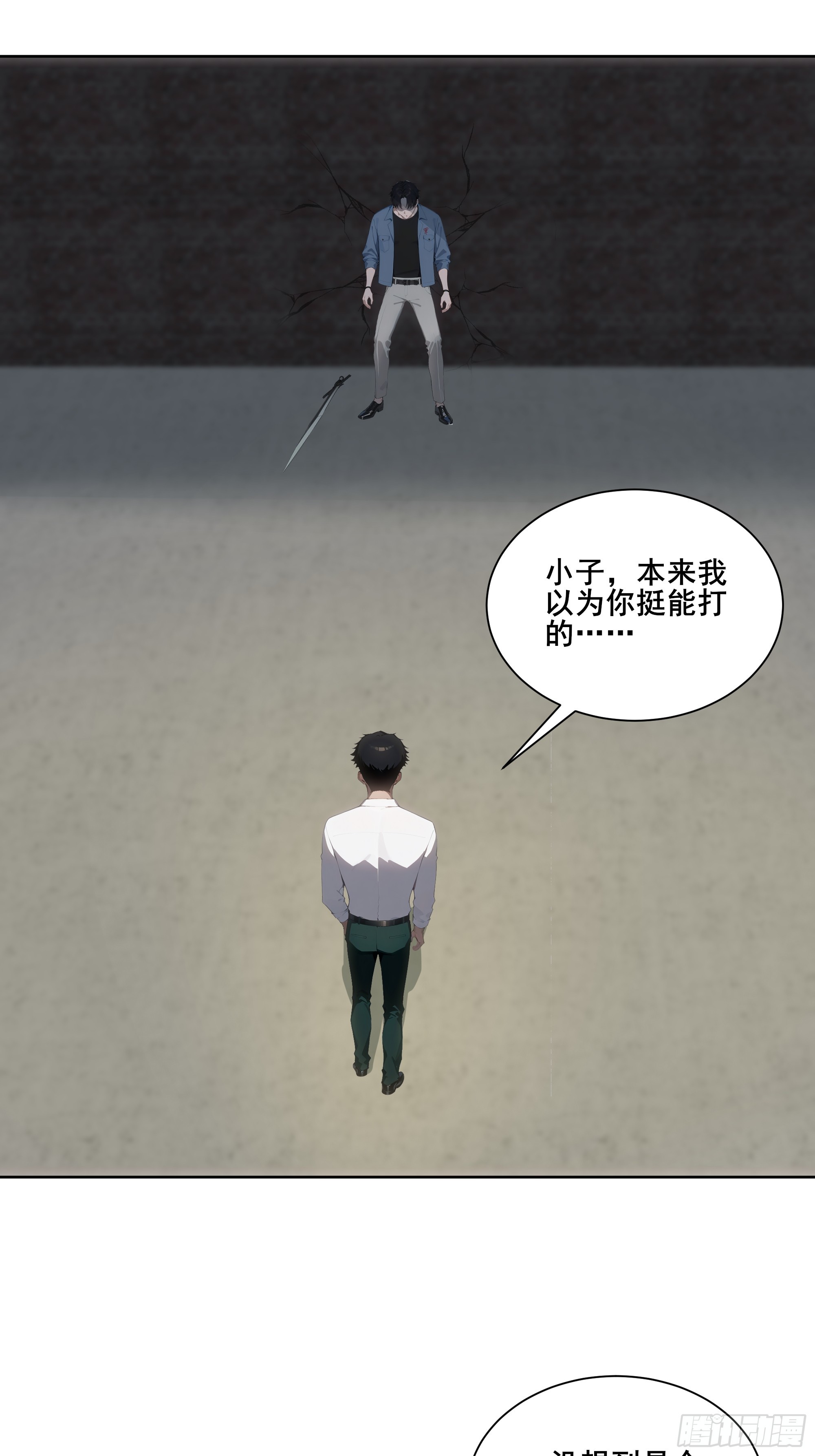 23  偷袭！-第23话